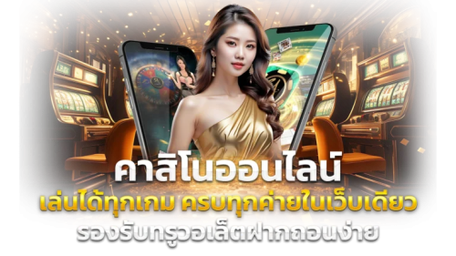 OTP88 เว็บพนันที่ใส่ใจทุกความปลอดภัย มั่นคง